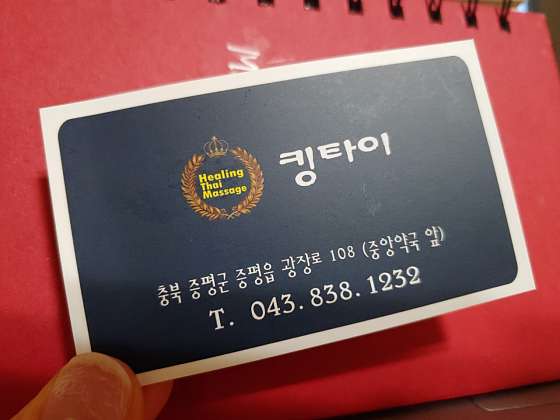 충북.증평군-증평읍-킹타이-10 | 실내이미지 | 마짱