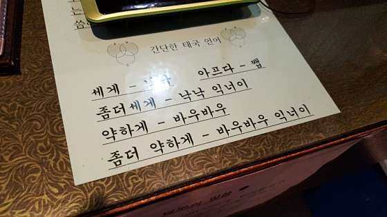 경기.고양시-일산서구-에이스태국마사지-0 | 실내이미지 | 마짱