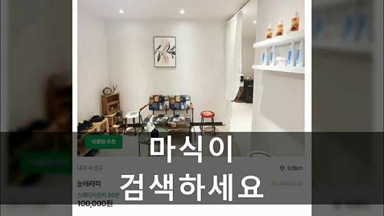 대구.수성구-황금동-애프터눈-14 | 실내이미지 | 마짱