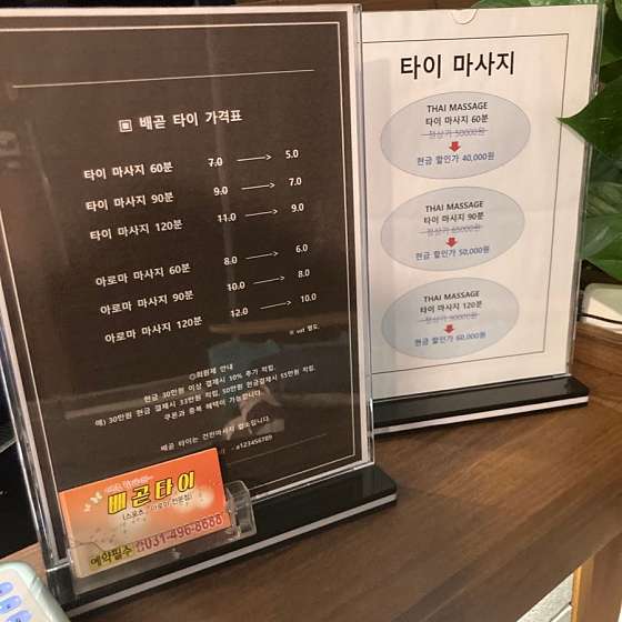 경기.시흥시-배곧동-배곧타이-13 | 실내이미지 | 마짱