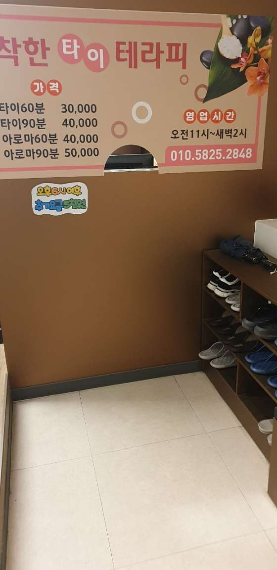 대구.달서구-이곡동-착한타이-8 | 실내이미지 | 마짱