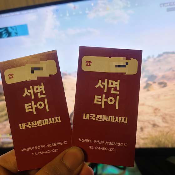 부산.부산진구-부전동-부산서면타이마사지-8 | 실내이미지 | 마짱