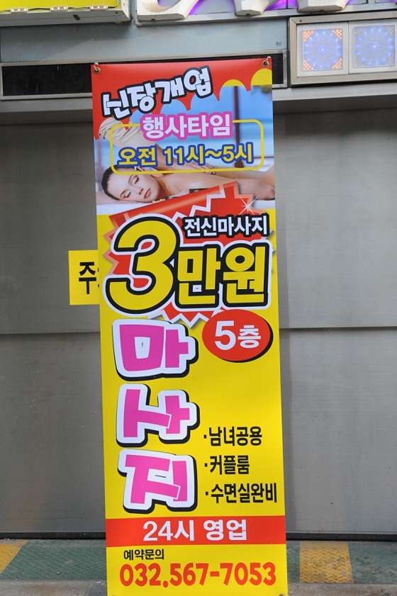 인천.서구-왕길동-서연중국정통마사지-1 | 실내이미지 | 마짱