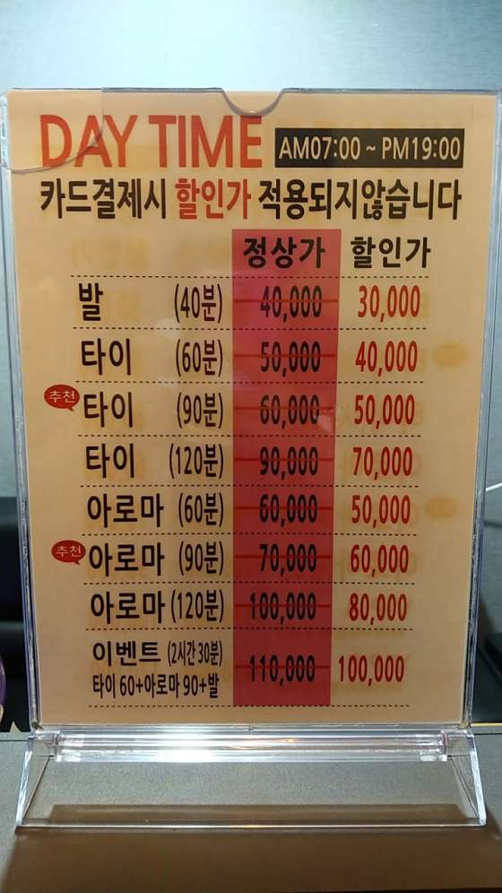 경남.진주시-하대동-황제아로마 타이-14 | 실내이미지 | 마짱