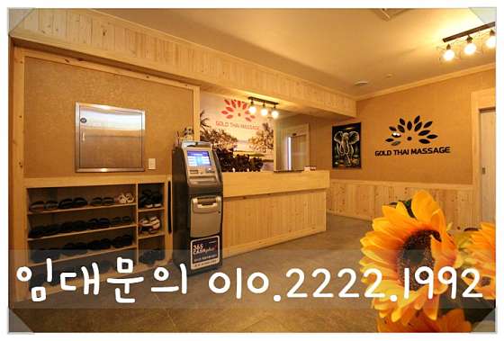 충북.음성군-맹동면-골드타이마사지-10 | 실내이미지 | 마짱