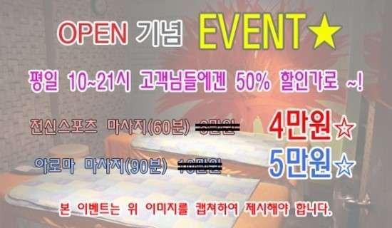 서울.강남구-개포동-중국짱마사지-18 | 실내이미지 | 마짱