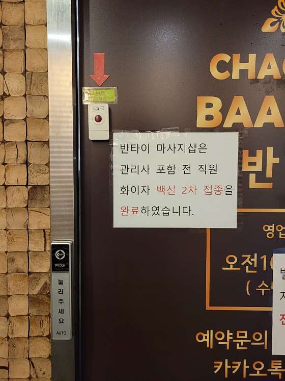 서울.강남구-신사동-반타이마사지-2 | 실내이미지 | 마짱