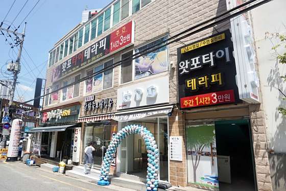 부산.동래구-명륜동-왓포타이테라피-17 | 실내이미지 | 마짱