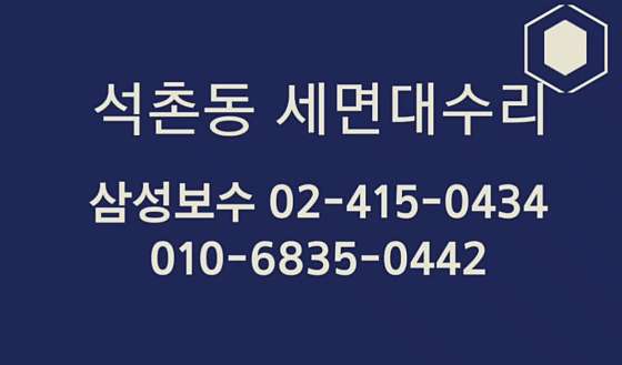 서울.송파구-석촌동-중국전통크리닉-5 | 실내이미지 | 마짱