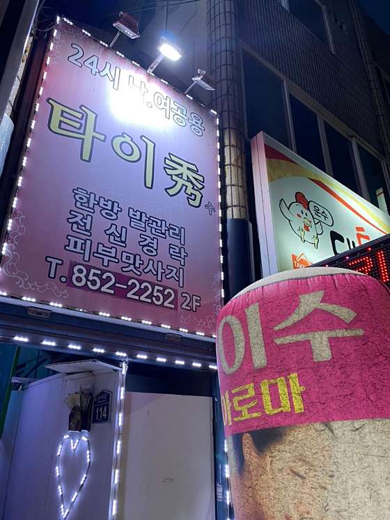 전북.익산시-신동-타이수-6 | 실내이미지 | 마짱