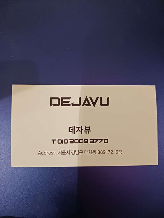 서울.강남구-대치동-데자뷰-9 | 실내이미지 | 마짱