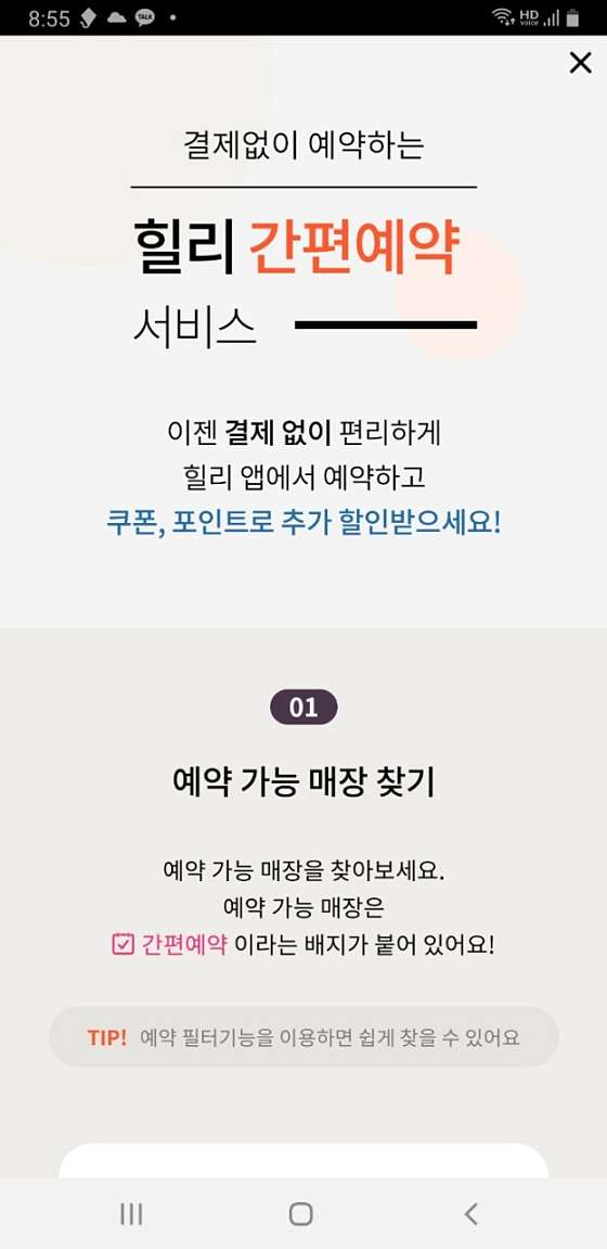 강원.원주시-우산동-청담타이-11 | 실내이미지 | 마짱