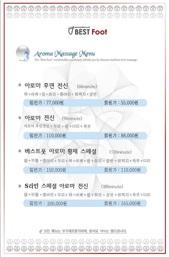 경기.부천시-중동-베스트풋 중동점-16 | 실내이미지 | 마짱