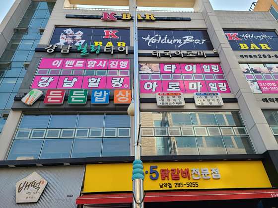 전남.무안군-삼향읍-강남힐링-1 | 실내이미지 | 마짱