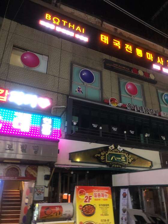 서울.강남구-신사동-보타이-2 | 실내이미지 | 마짱