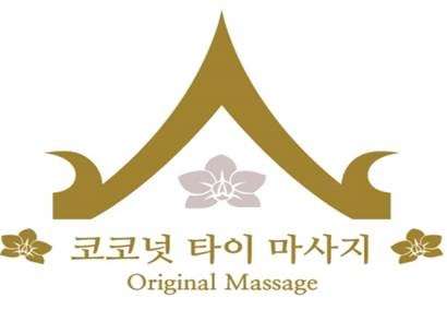 서울.마포구-서교동-코코넛타이마사지-0 | 실내이미지 | 마짱