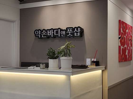 경기.광주시-경안동-약손중국마사지-14 | 실내이미지 | 마짱