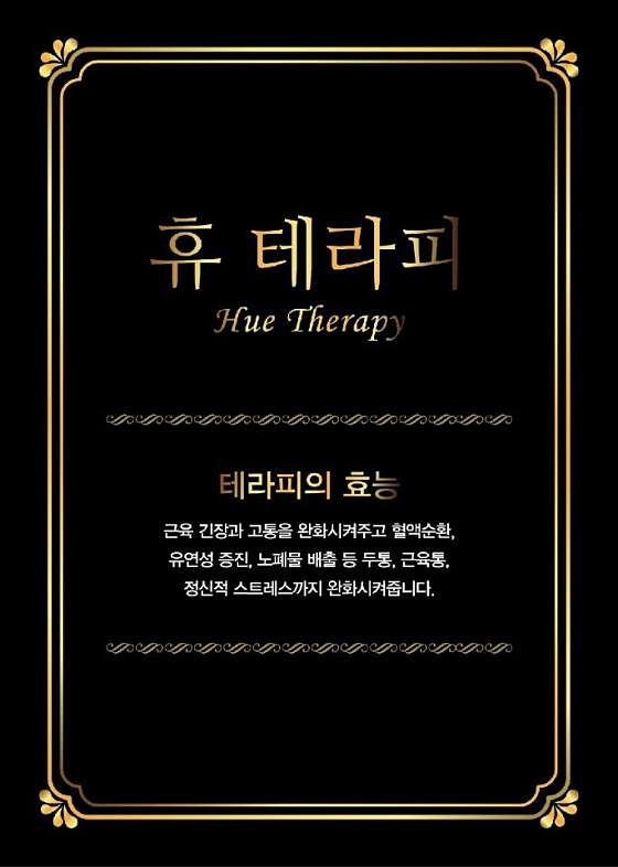 서울.용산구-갈월동-휴마사지-7 | 실내이미지 | 마짱