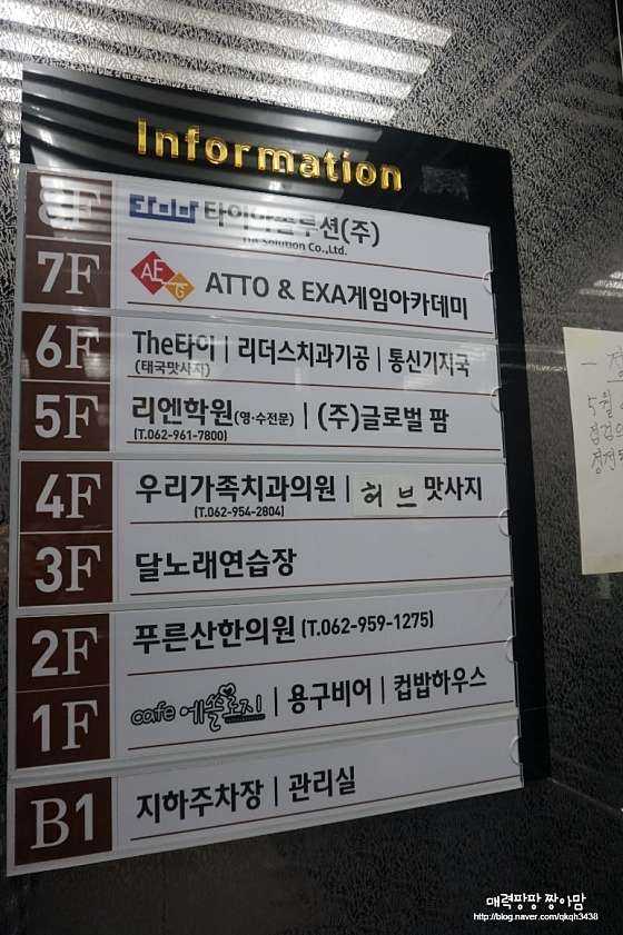 광주.광산구-신창동-더타이 태국마사지-11 | 실내이미지 | 마짱