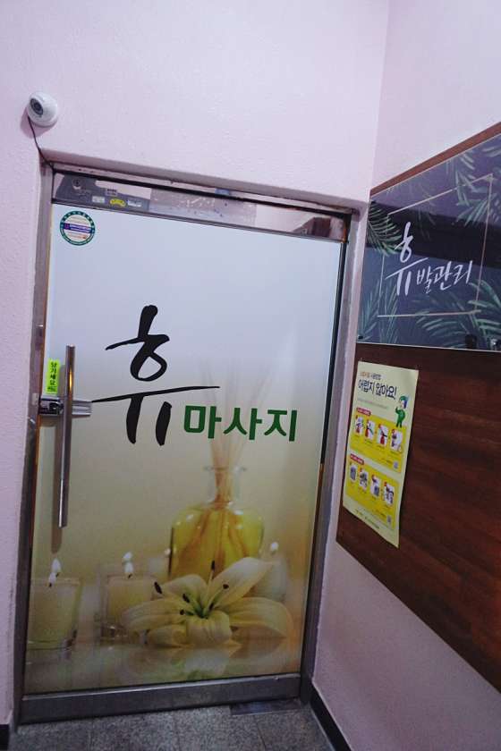 경기.용인시-처인구-중국전통마사지-270 | 실내이미지 | 마짱