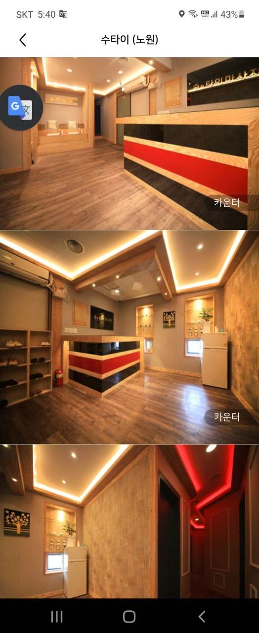 서울.노원구-상계동-수 타이마사지-0 | 실내이미지 | 마짱