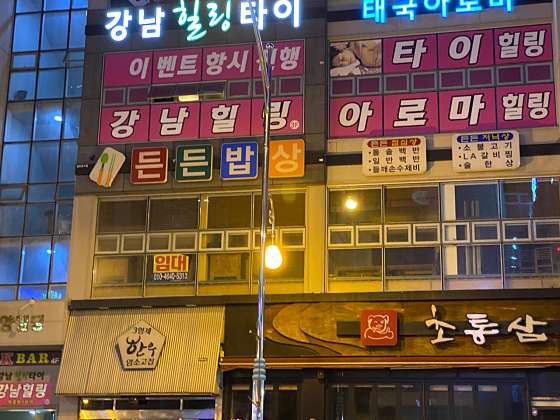 전남.무안군-삼향읍-강남힐링-7 | 실내이미지 | 마짱