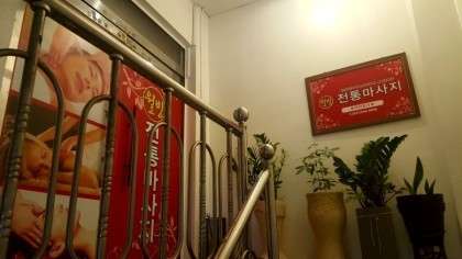 경기.수원시-장안구-중국전통마사지-85 | 실내이미지 | 마짱