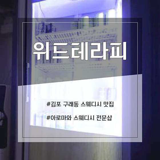 경기.김포시-구래동-위드테라피-9 | 실내이미지 | 마짱