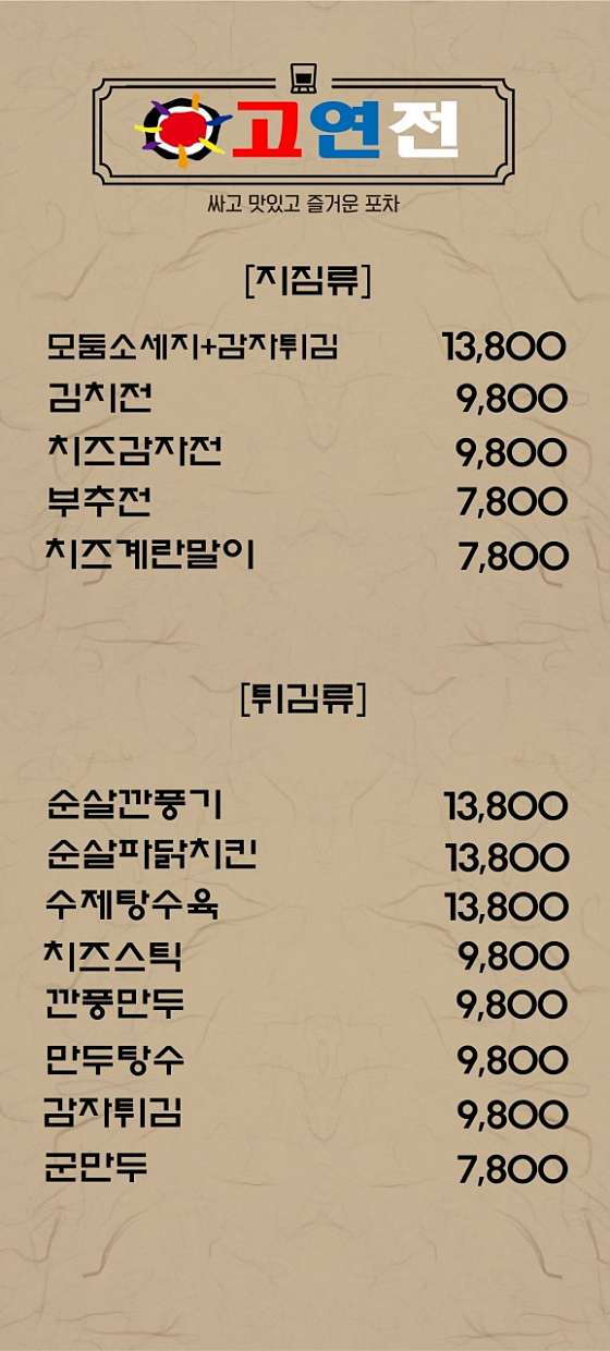 서울.성북구-길음동-미아굿타이-14 | 실내이미지 | 마짱