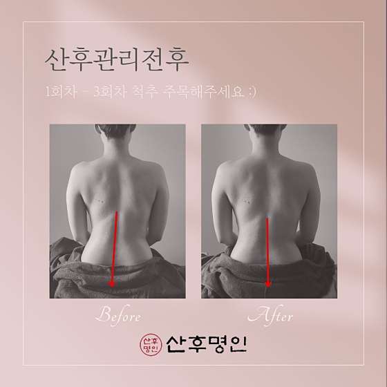 경기.화성시-영천동-산후명인 동탄본점-11 | 실내이미지 | 마짱