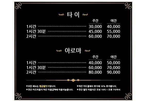 전북.익산시-동산동-조선타이-0 | 실내이미지 | 마짱