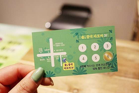 전북.전주시-덕진구-솔 중국아로마-9 | 실내이미지 | 마짱