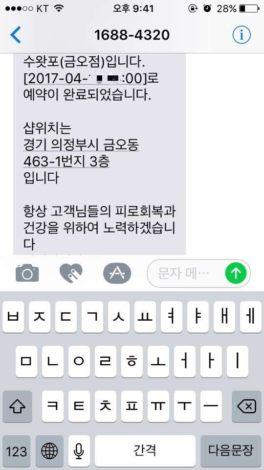 경기.의정부시-금오동-수왓포태국마사지-2 | 실내이미지 | 마짱