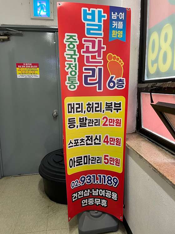 서울.노원구-상계6.7동-중국정통발관리-7 | 실내이미지 | 마짱