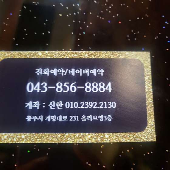 충북.충주시-연수동-스타쿨타이-6 | 실내이미지 | 마짱