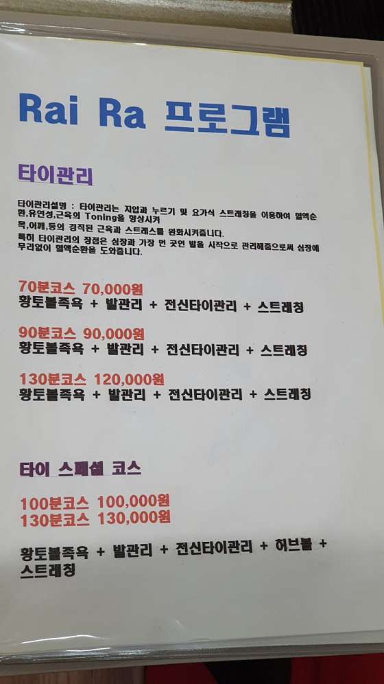 제주.서귀포시-서귀동-라일라타이 서귀포점-5 | 실내이미지 | 마짱