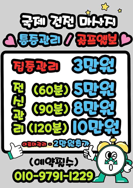 광주.광산구-하남동-국제건전마사지-13 | 실내이미지 | 마짱