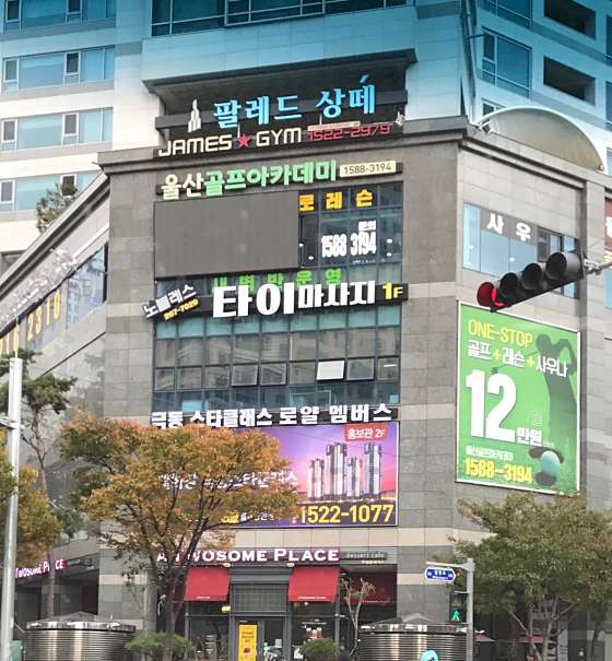 울산.남구-삼산동-노블레스마사지-4 | 실내이미지 | 마짱