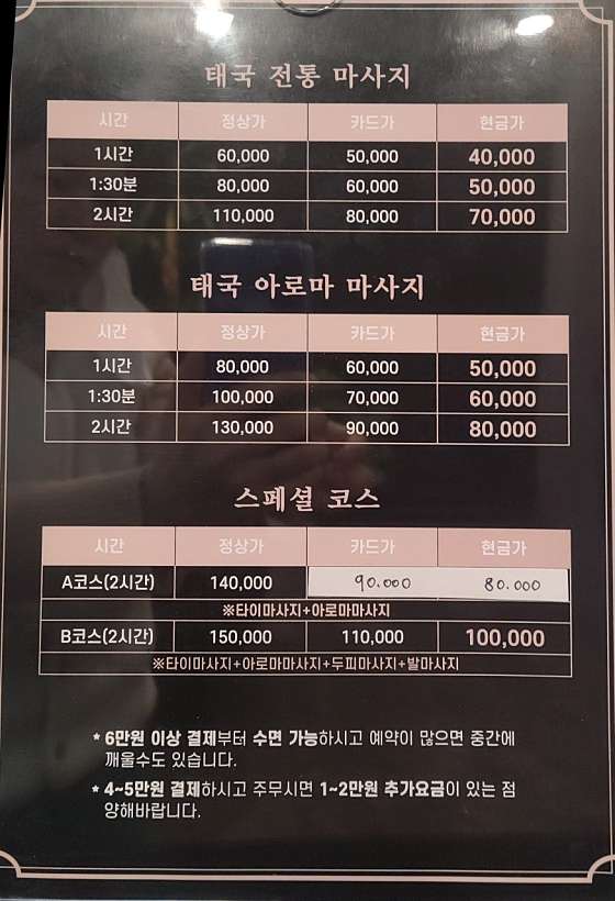 울산.남구-삼산동-창타이-1 | 실내이미지 | 마짱