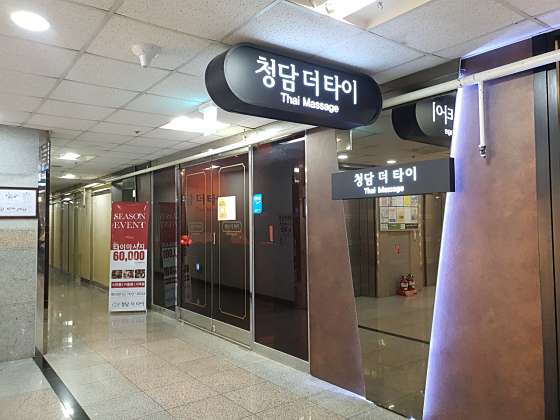 부산.해운대구-좌동-청담더타이 부산해운대장산점-17 | 실내이미지 | 마짱
