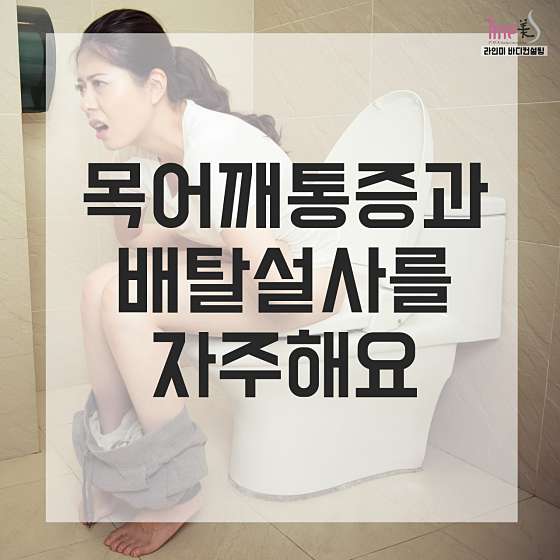 경기.안산시-단원구-라인미바디컨설팅-6 | 실내이미지 | 마짱