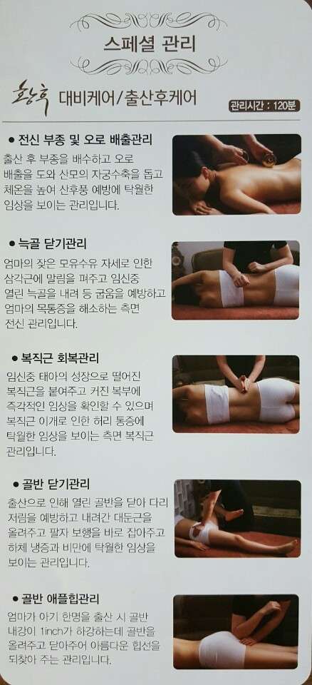 충북.청주시-흥덕구-황후홈타이케어 충북청주점-4 | 실내이미지 | 마짱