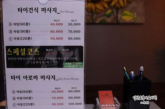 충남.아산시-둔포면-타이마사지-81 | 실내이미지 | 마짱