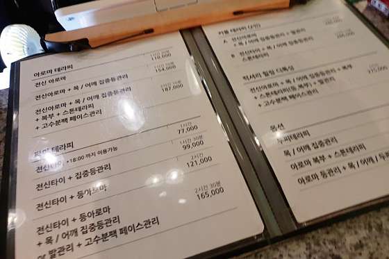 부산.해운대구-중동-엔타이테라피-7 | 실내이미지 | 마짱