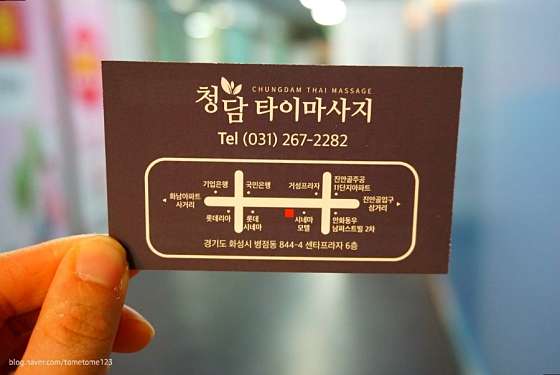 경기.화성시-병점동-청담타이아로마-3 | 실내이미지 | 마짱