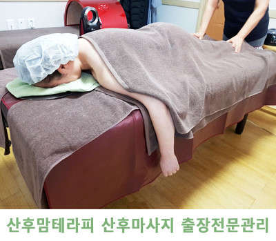 서울.강서구-등촌동-산후맘홈타이테라피-1 | 실내이미지 | 마짱