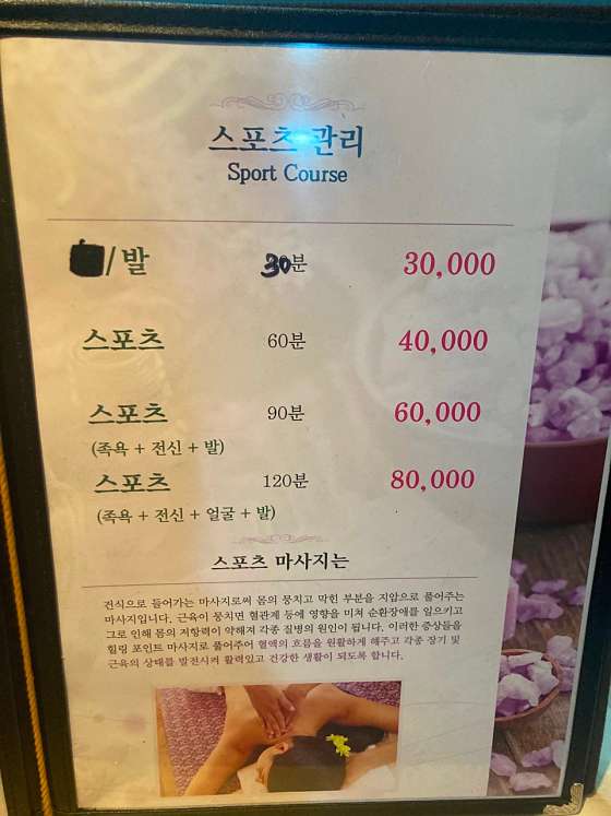 인천.중구-운서동-족향중국전통마사지-15 | 실내이미지 | 마짱