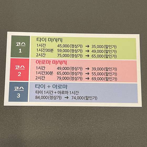 전남.순천시-조례동-바른타이-10 | 실내이미지 | 마짱
