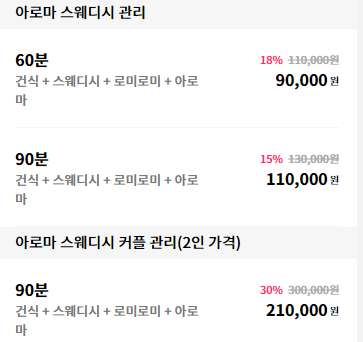 경기.남양주시-평내동-유스웨디시-8 | 실내이미지 | 마짱