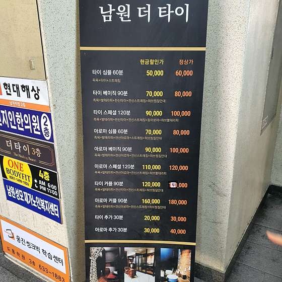 전북.남원시-도통동-더타이-2 | 실내이미지 | 마짱